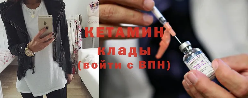 Кетамин ketamine  Калтан 